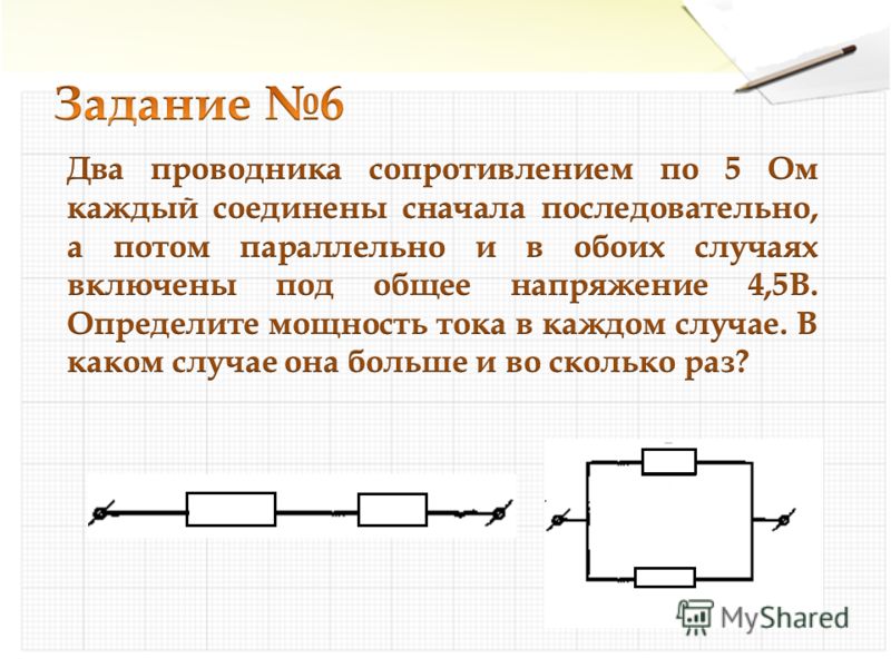 Одни и те же элементы соединены в электрическую цепь сначала по схеме 1