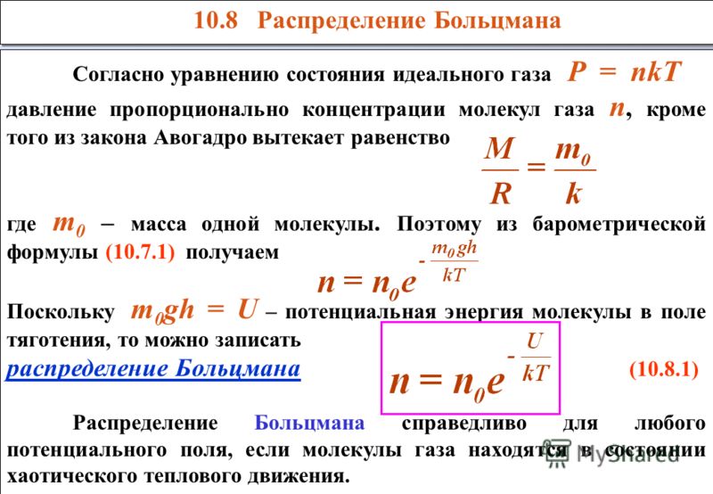 Относительная влажность воздуха в комнате равна 40 каково соотношение концентрации n молекул воды