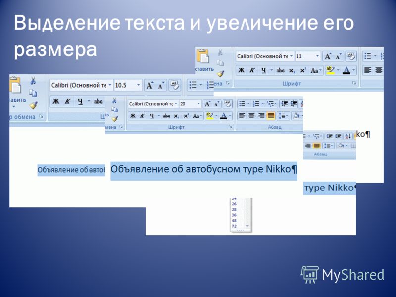 Как выделить текст на фотографии на компьютере