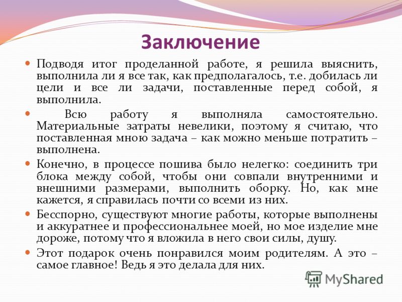 Киберпреступность заключение проект