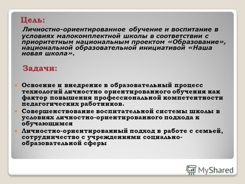 Цели и планы на ближайшие 3 5 лет мвд анкета