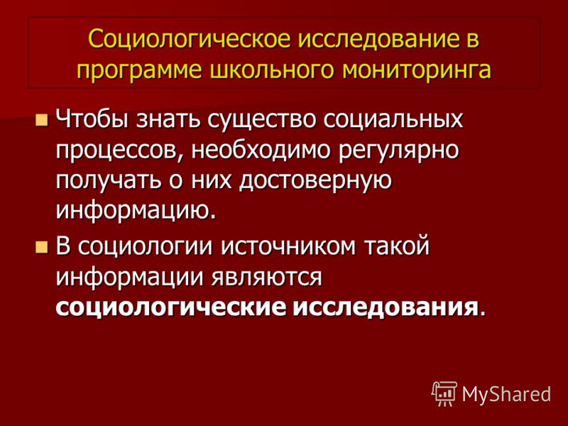 Многообразие социальных интересов исследование по материалам сми проект