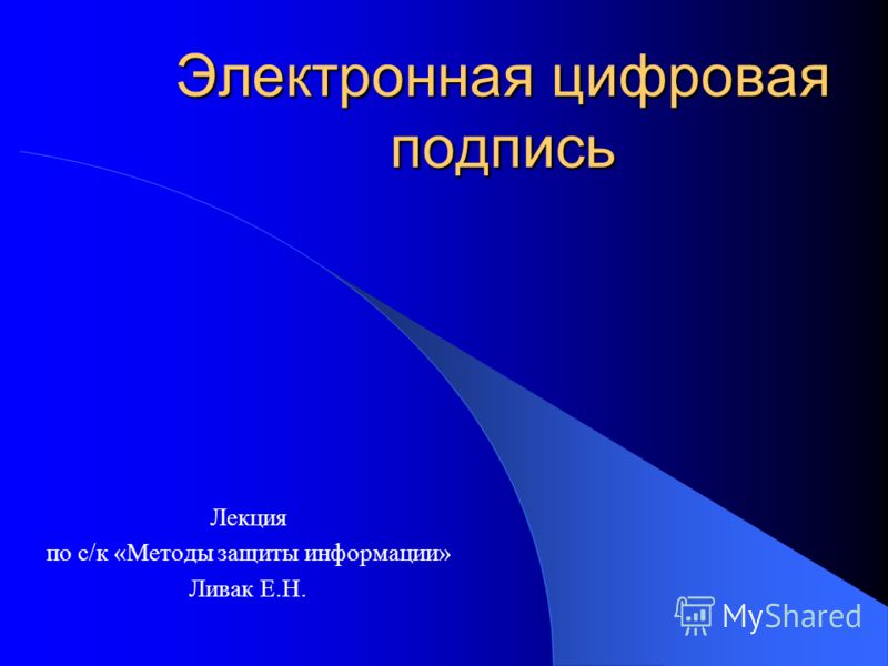 Подпись презентации студента