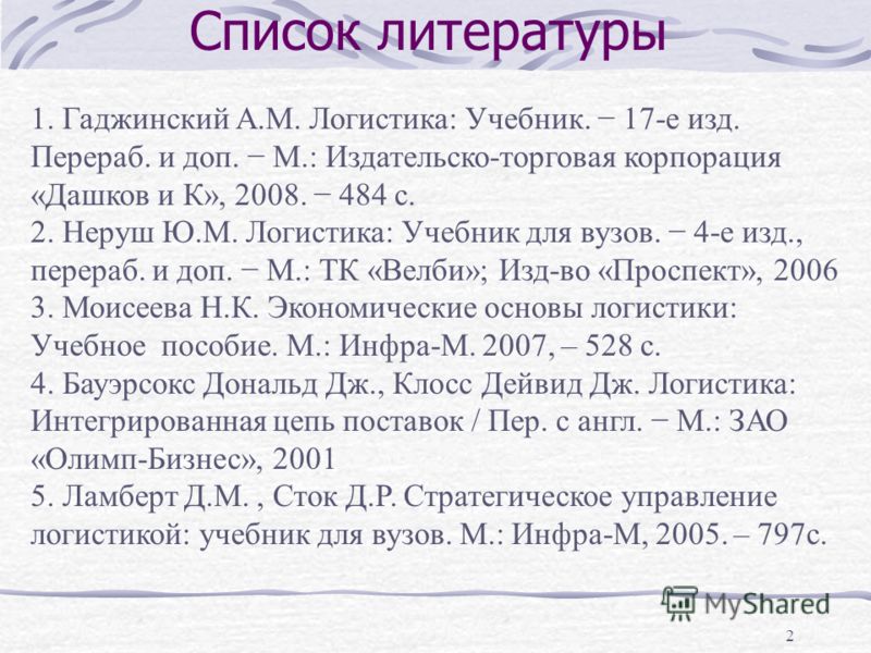 Работа с несколькими документами откройте текстовый процессор