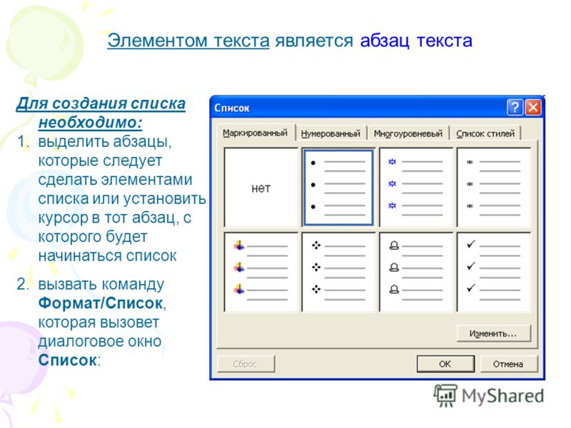 Что такое маркировать файл