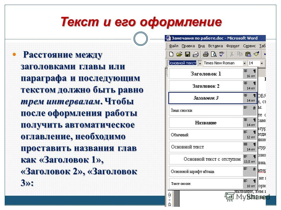 Какой шрифт используется в презентациях по госту