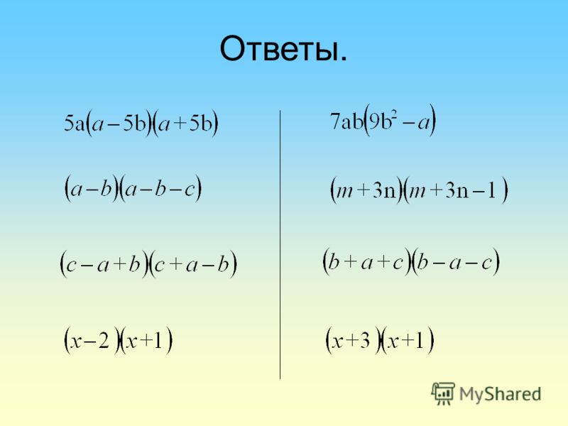 Произведение 3 x 6 y. Производная от трех множителей. Производная 3 множителей. Производная произведения трех множителей. Производная от произведения 3 множителей.