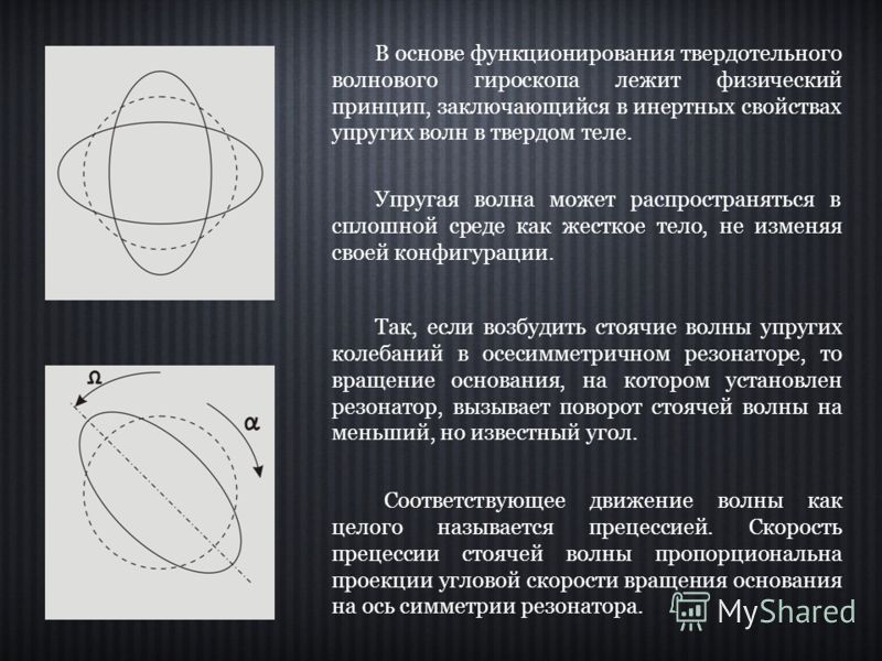 Как эмулировать гироскоп на андроид если его нету