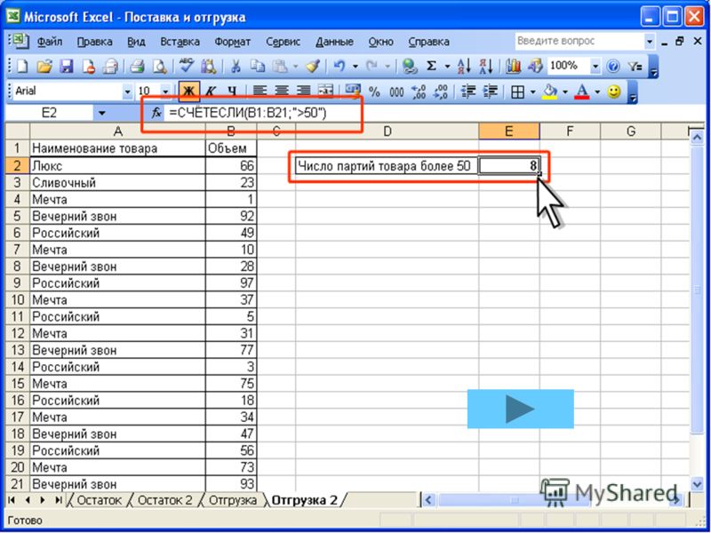 Метод штрафных функций excel