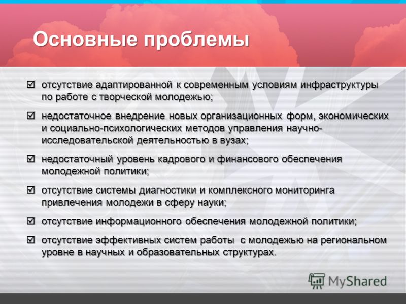 Презентация на тему социальные проблемы современной россии