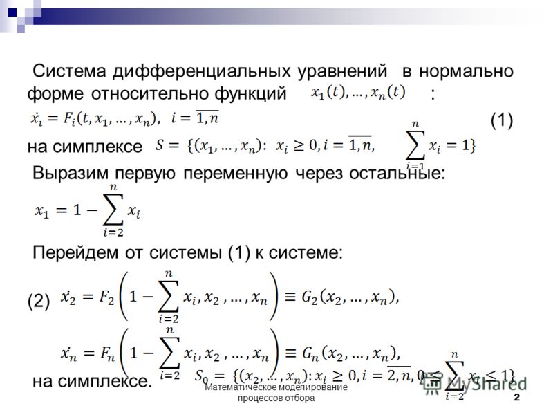 Методы решения дифференциальных уравнений