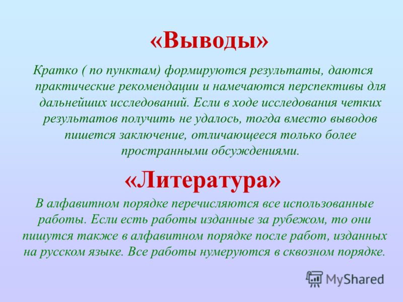 Краткое действие