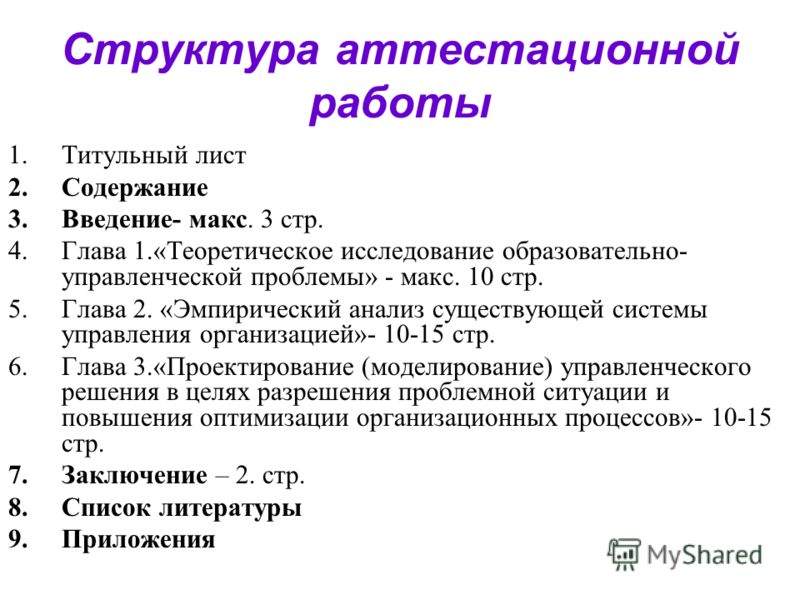 Сколько страниц должно быть введение в проекте