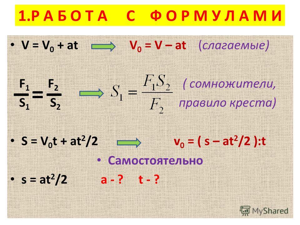 Найти v нулевое