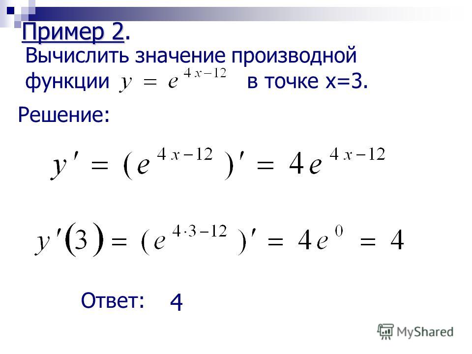 Найти производную функции y 3x2 2 1. Найти производную функции в точке х0 примеры. Как находить производную от нуля.