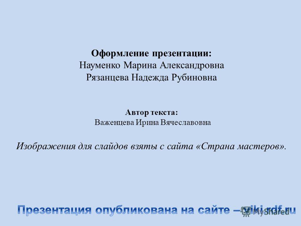 Как оформить презентацию в вузе