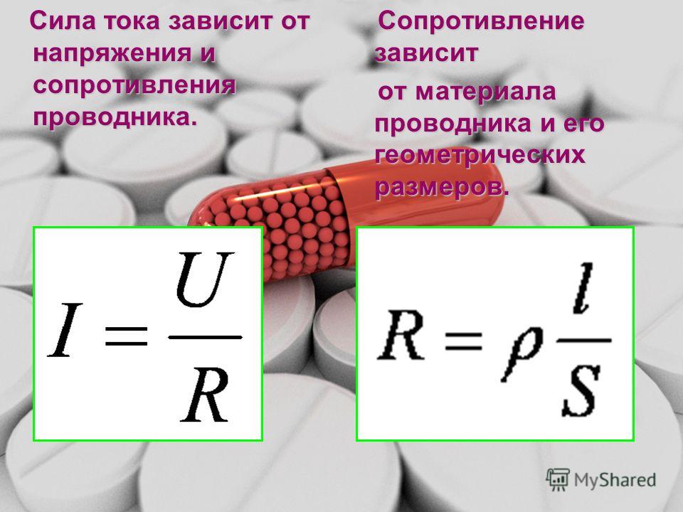 Сила тока напряжение сопротивление проводника. Электрический ток, сила тока, напряжение, сопротивление проводников,. Формула зависимости силы тока от параметров проводника. Сила тока напряжение и сопротивление. От чего зависит сила тока.