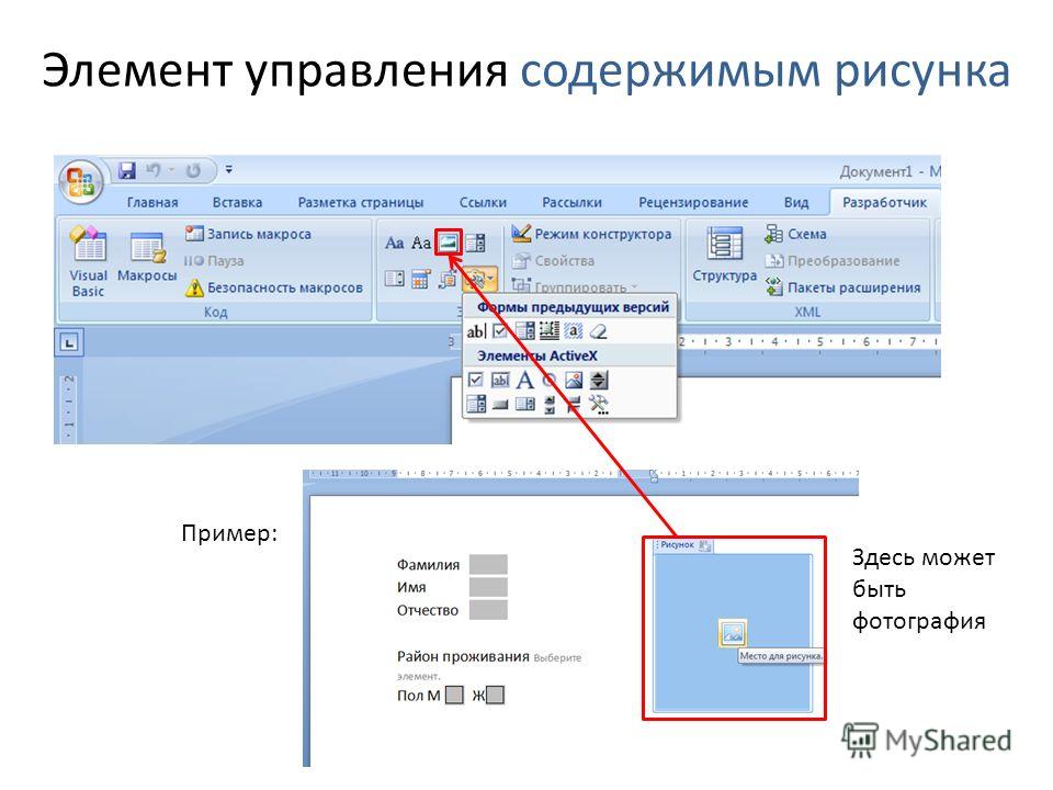 Как убрать элемент с картинки