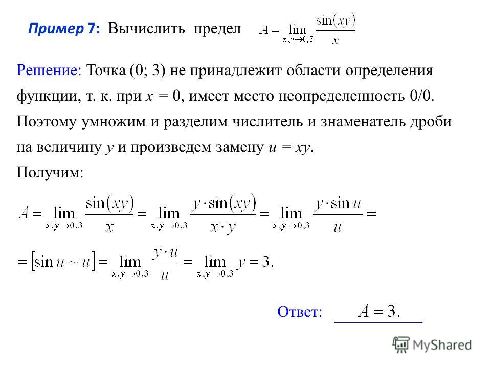 Предел стремящийся к. Вычислить предел функции определения. Вычислить предел функции стремится к нулю. Вычислить предел функции x стремится к нулю. Вычислить предел функции в точке.