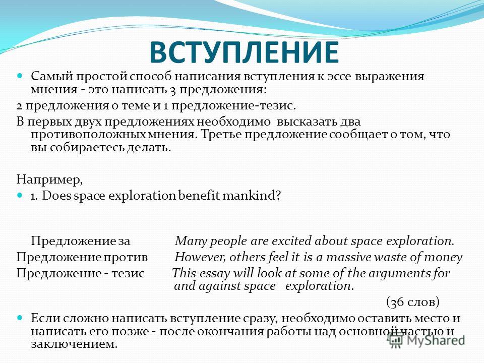 Вступление в эссе: Как написать вступление в эссе: пример правильного введения - Санкт-Петербургское государственное бюджетное учреждение социального обслуживания населения