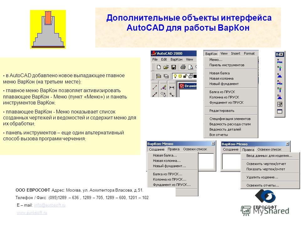 Где находится папка support программы autocad