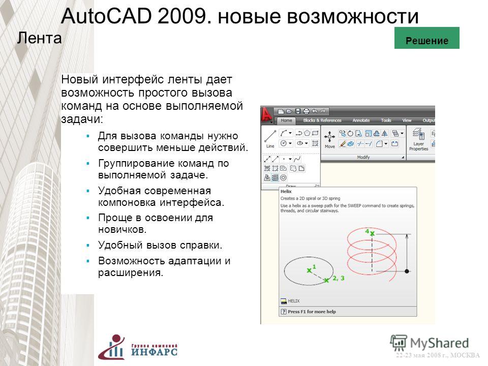 Обновить лицензию автокад 2020