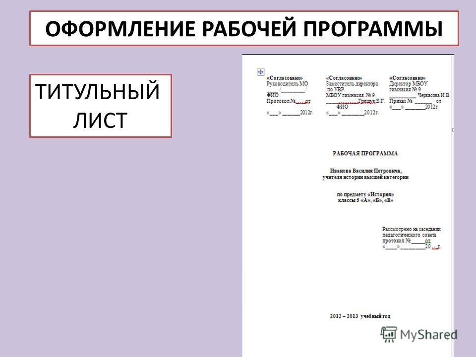 Титульный лист проекта на английском