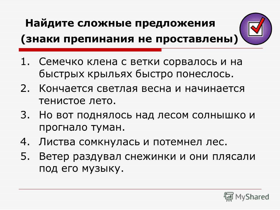 Синтаксический разбор предложения в не больш й комнат отца ст ят стол и д ван