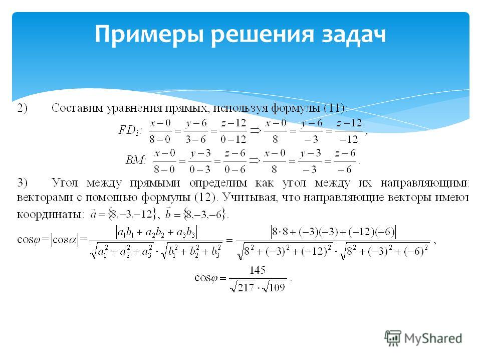 Решение математических задач по фотографии