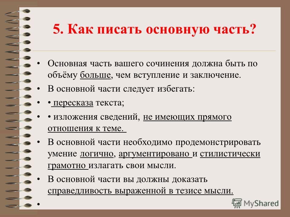 План текста рассуждения 6 класс