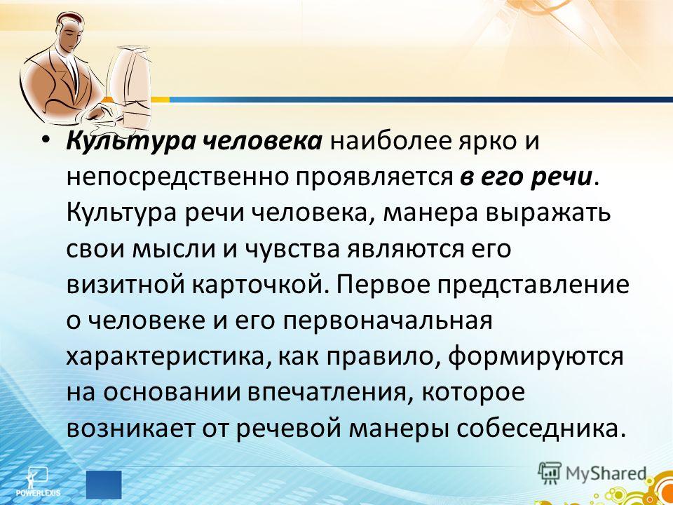 Цель проекта культура и человек