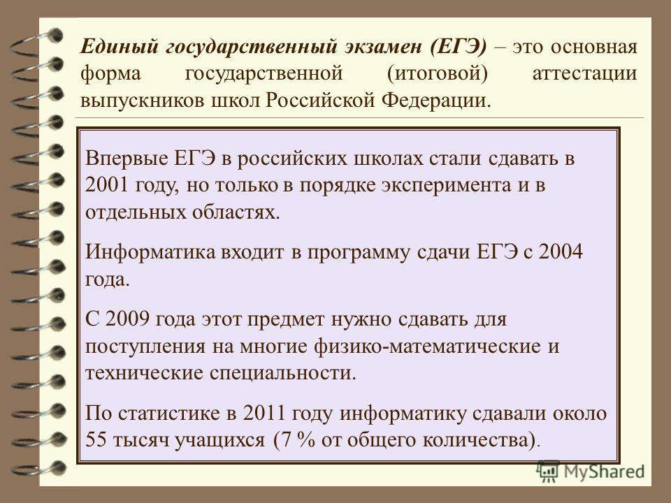 сколько предметов надо выбрать на егэ