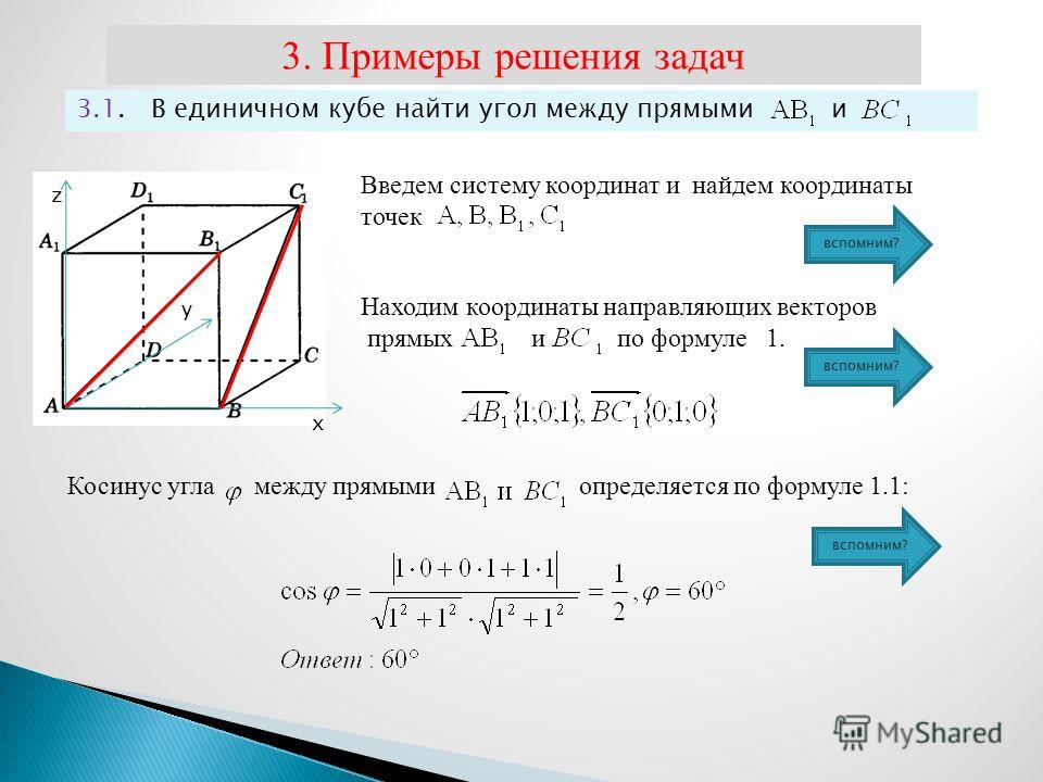 Найти координаты вектора через угол