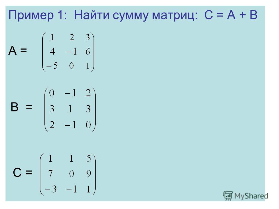 Решающие матрицы. Матрица примеры. Матрицы решение примеров. Матрица математика примеры. Матрица математика решение.