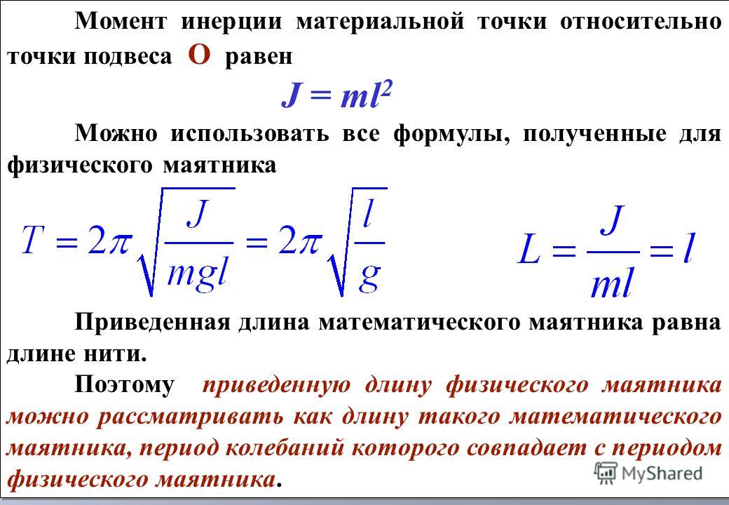 Чему равен момент инерции системы дисков и почему