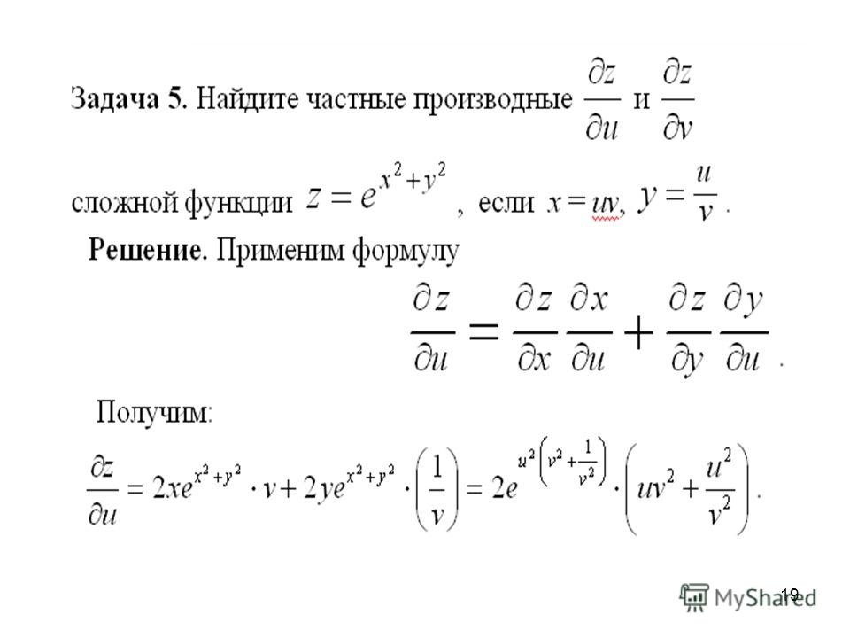 Частная производная равна 0