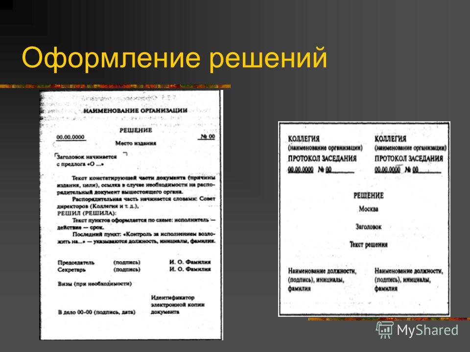 Проект открывается при одобрении официального документа называемого