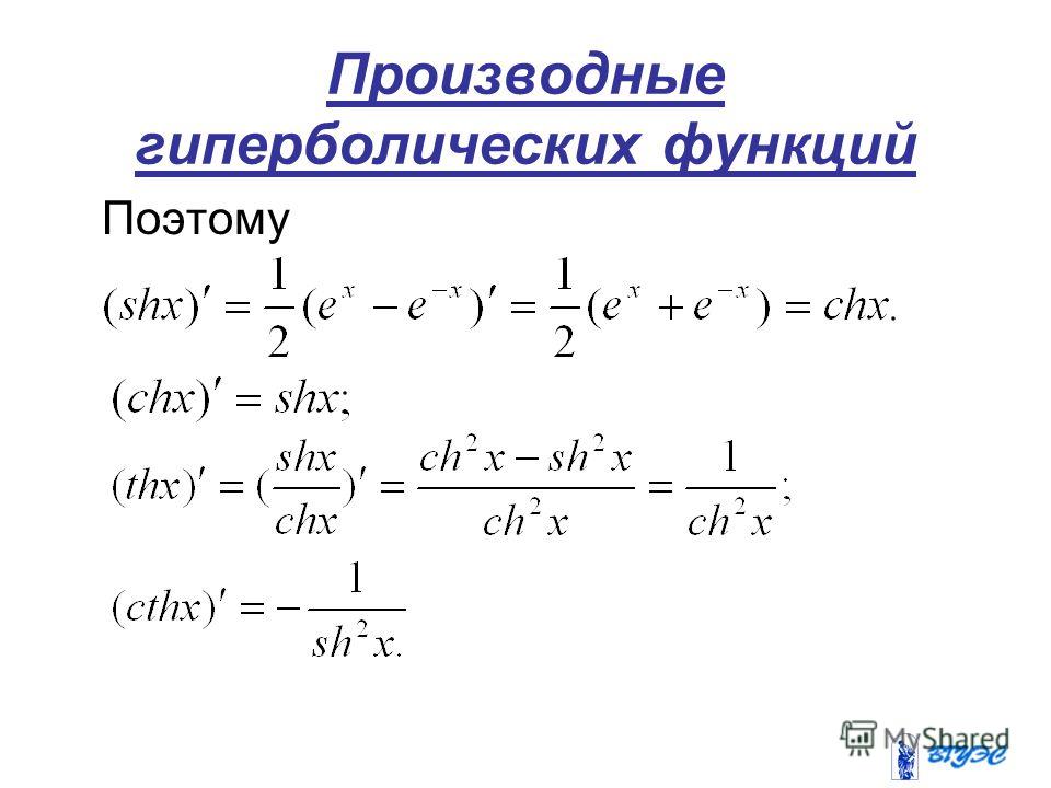 Найдите производную функции y x 2 sin x в точке x0 п