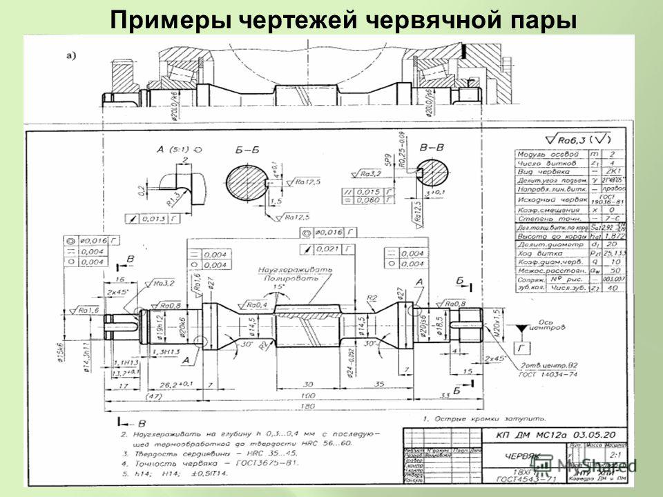 А также чертежи