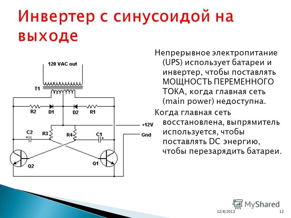 Как узнать постоянный или переменный ток в блоке питания