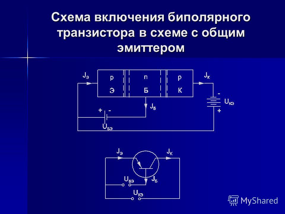 Биполярный транзистор эмиттер. Схемы включения биполярных транзисторов. Биполярный транзистор к3062. Схемы включения биполярного PNP. Схема подключения биполярного транзистора с общей базой.