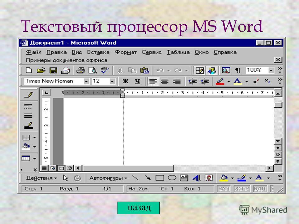 Стандартный текстовый редактор oc windows это