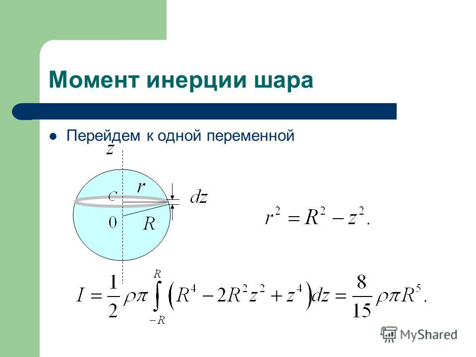 Каково равновесие неоднородного шара в положениях изображенных на рисунке окрашенная половина шара