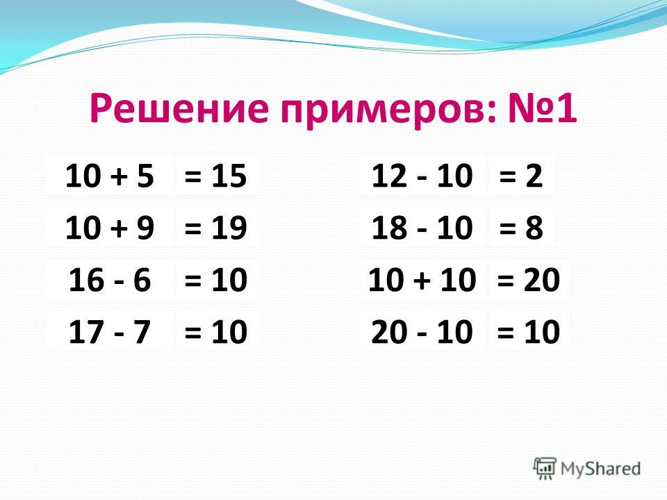 Решение примеры: Онлайн-калькулятор. Примеры решений задач по математике - Талов