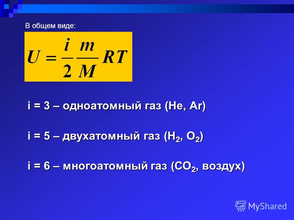 Кинетическая энергия одноатомного газа