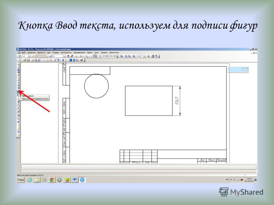 Графический редактор для чертежей онлайн