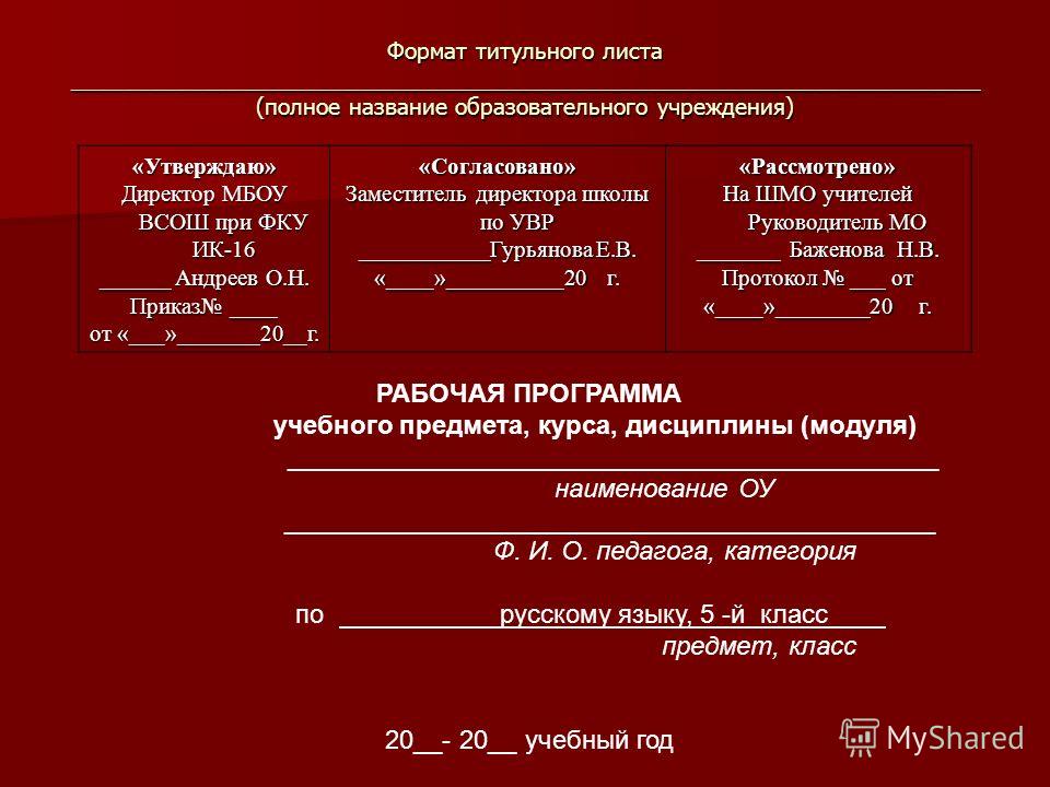 Как можно оформить проект по английскому языку