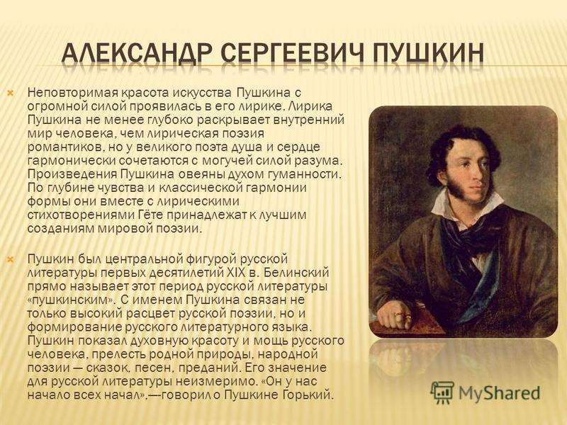 Художественная литература доклад