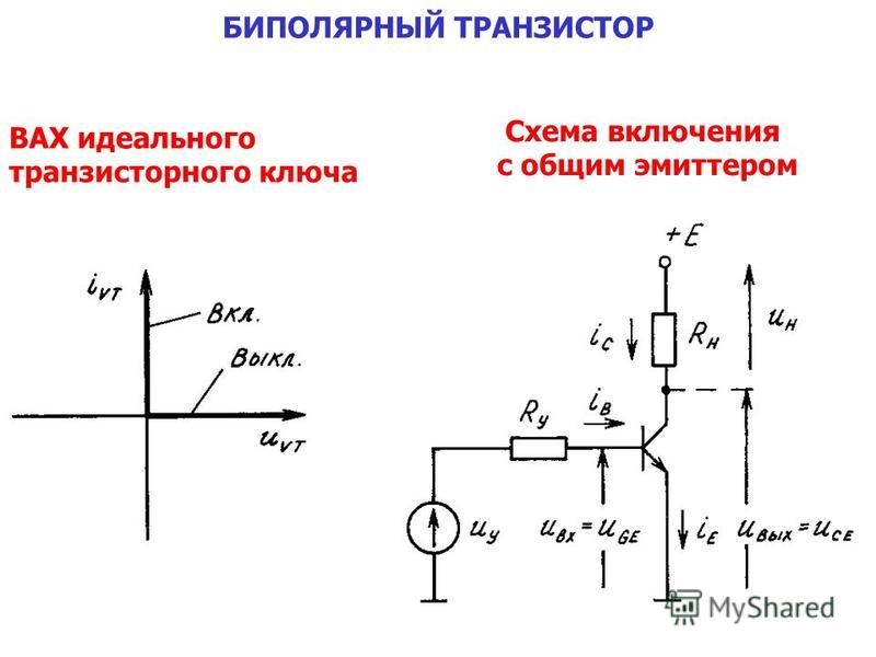 Общая схема транзистора