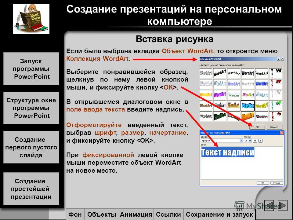 Как вставлять изображения в реферат